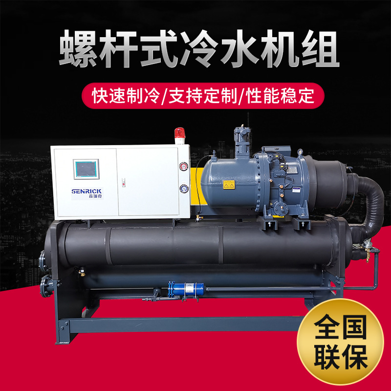 螺桿式冷水機具備哪些特點？